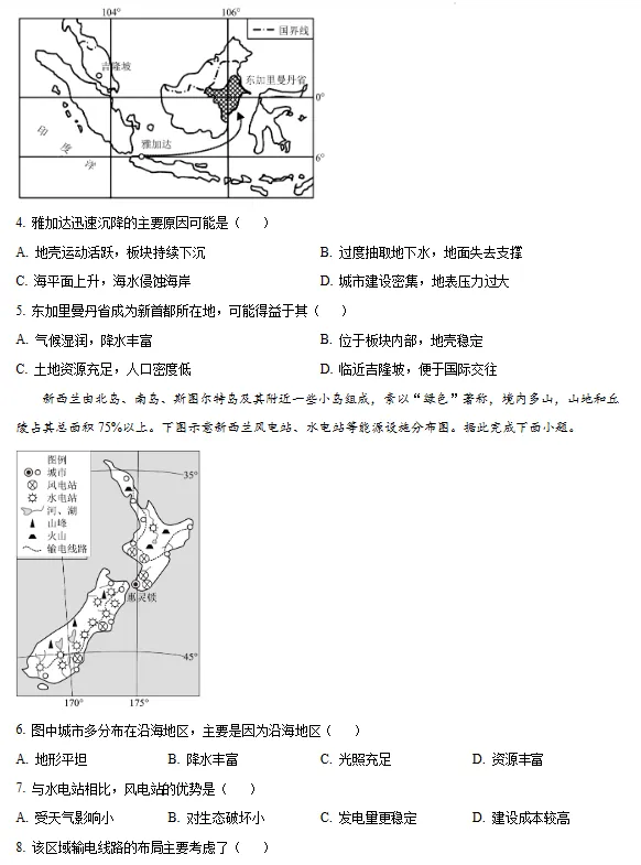 刷题!往年福建高三9月开学百校联考真题答案!-第16张图片-四季读书网 刷题!往年福建高三9月开学百校联考真题答案!-第16张图片-四季读书网
