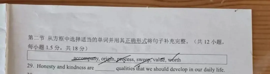 背完2000词,中考英语就稳了?看看真题再说……-第5张图片-四季读书网