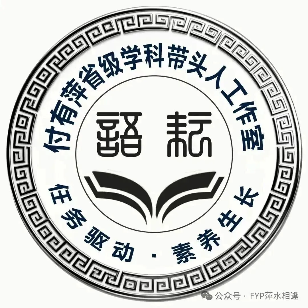 情境-任务教学||第96期 复盘中考,思辨提质 云南省学科带头人付有萍工作室思茅区张艳小组2026年云南语文议论文阅读专题复习对标分析-第4张图片-四季读书网 情境-任务教学||第96期 复盘中考,思辨提质 云南省学科带头人付有萍工作室思茅区张艳小组2026年云南语文议论文阅读专题复习对标分析-第4张图片-四季读书网