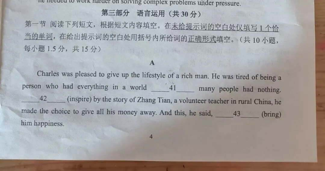 背完2000词,中考英语就稳了?看看真题再说……-第6张图片-四季读书网 背完2000词,中考英语就稳了?看看真题再说……-第6张图片-四季读书网