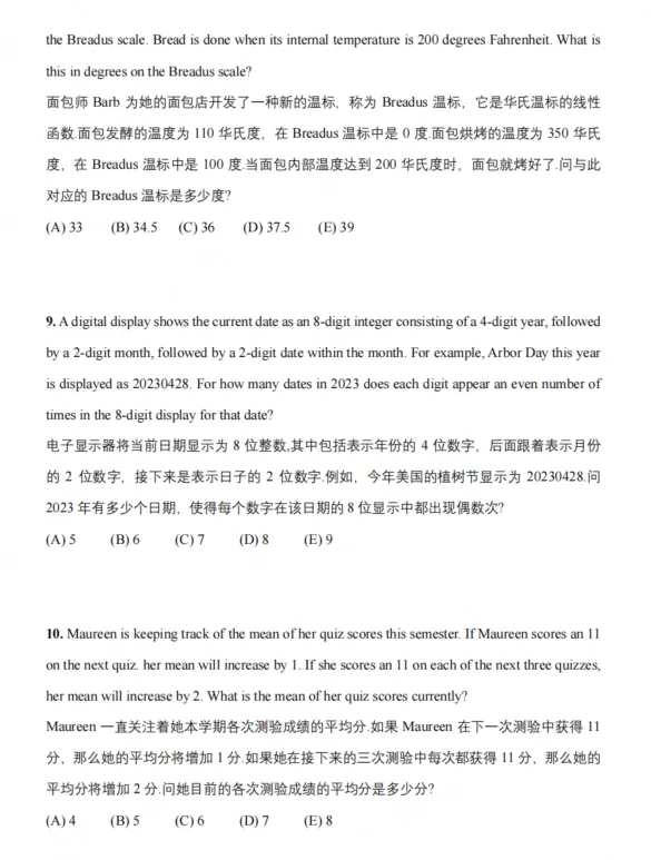 2010-2025年AMC10真题+答案解析,考前必刷!-第4张图片-四季读书网 2010-2025年AMC10真题+答案解析,考前必刷!-第4张图片-四季读书网
