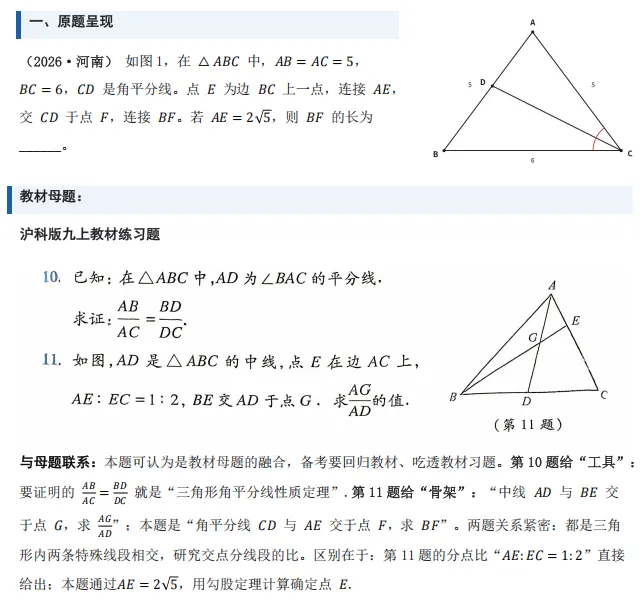 浅研2026年河南中考T15-第1张图片-四季读书网