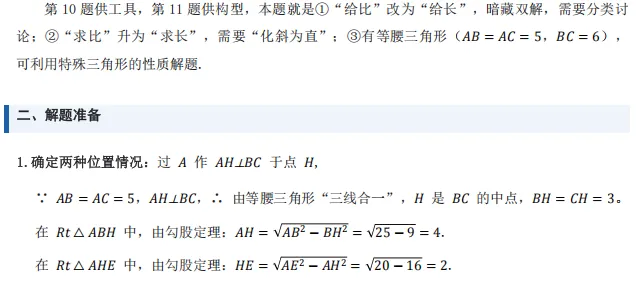 浅研2026年河南中考T15-第2张图片-四季读书网