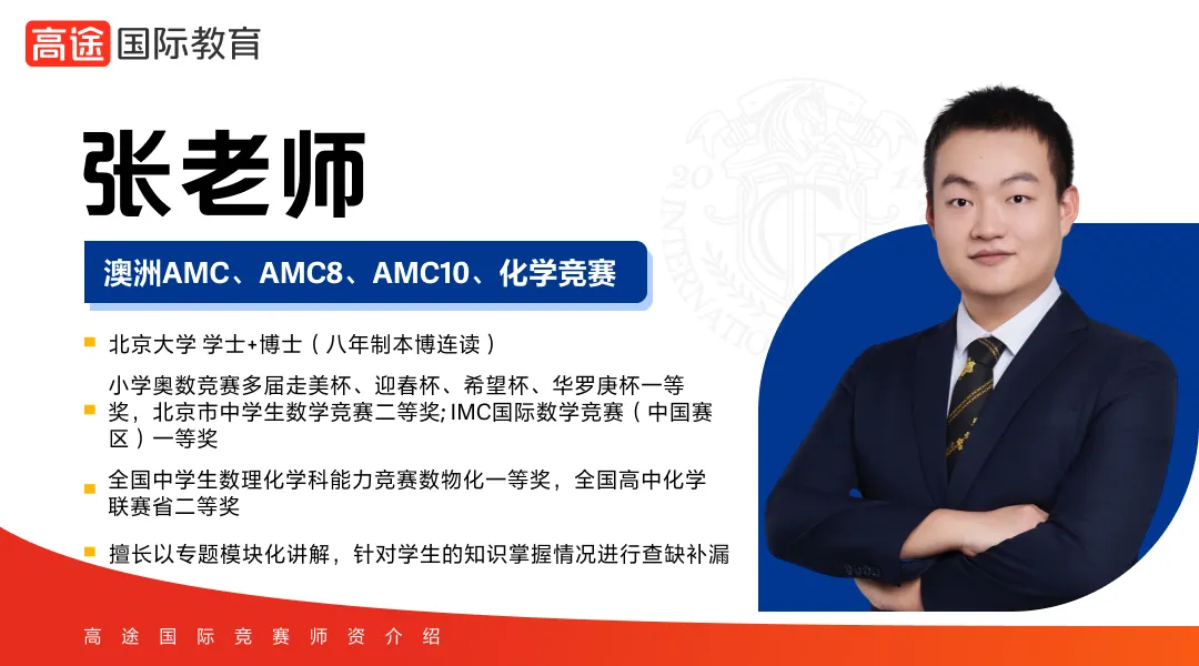 2010-2025年AMC10真题+答案解析,考前必刷!-第10张图片-四季读书网 2010-2025年AMC10真题+答案解析,考前必刷!-第10张图片-四季读书网