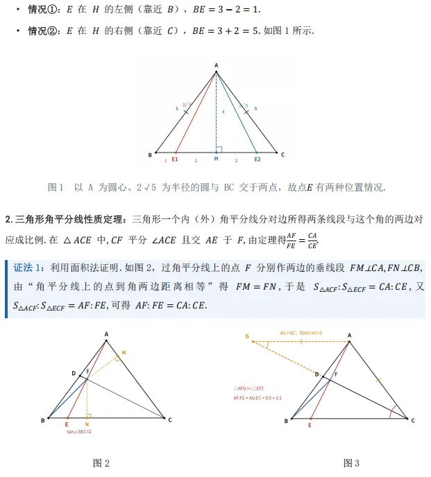 浅研2026年河南中考T15-第3张图片-四季读书网