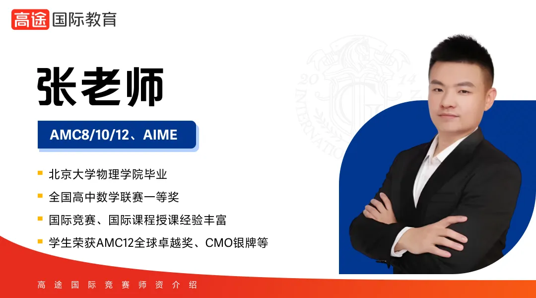 2010-2025年AMC10真题+答案解析,考前必刷!-第11张图片-四季读书网 2010-2025年AMC10真题+答案解析,考前必刷!-第11张图片-四季读书网