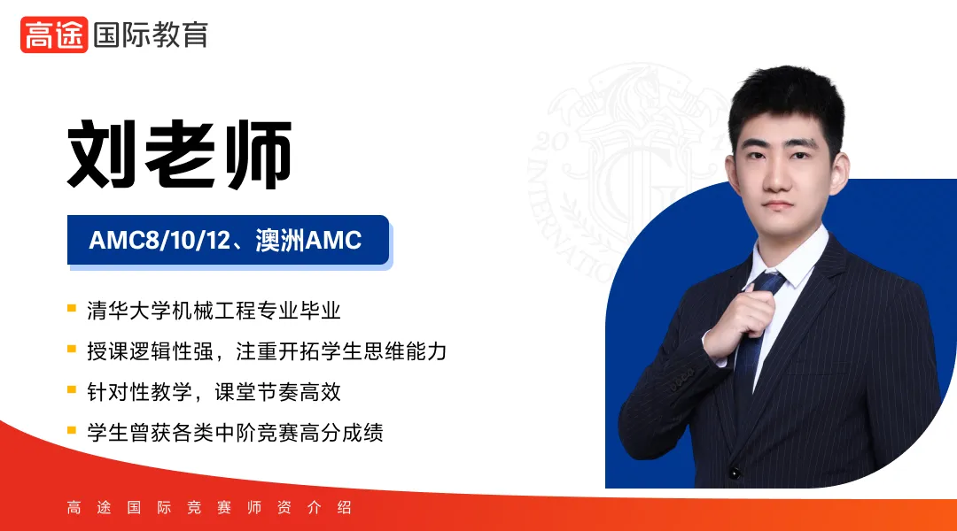 2010-2025年AMC10真题+答案解析,考前必刷!-第12张图片-四季读书网 2010-2025年AMC10真题+答案解析,考前必刷!-第12张图片-四季读书网