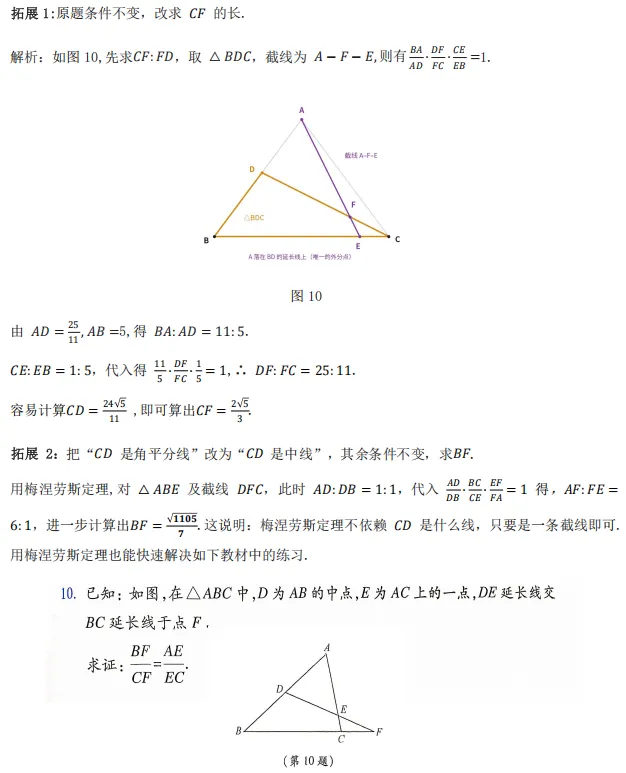 浅研2026年河南中考T15-第11张图片-四季读书网