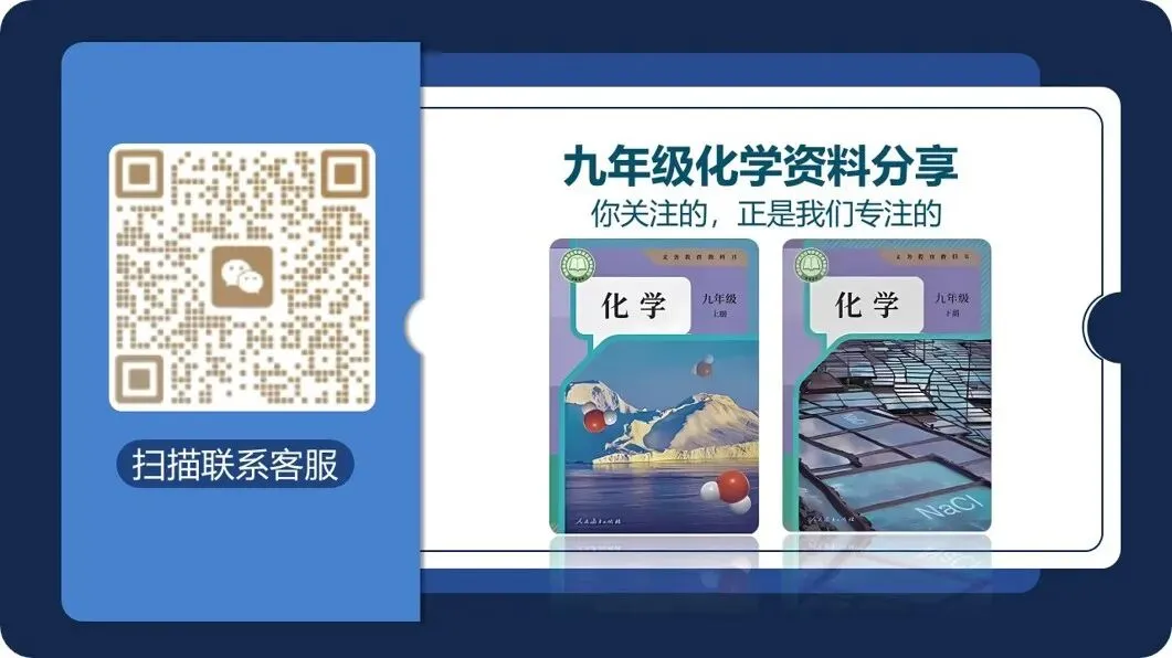 福利 | 2026年中考化学真题汇编——第1单元《走进化学世界》-第1张图片-四季读书网 福利 | 2026年中考化学真题汇编——第1单元《走进化学世界》-第1张图片-四季读书网