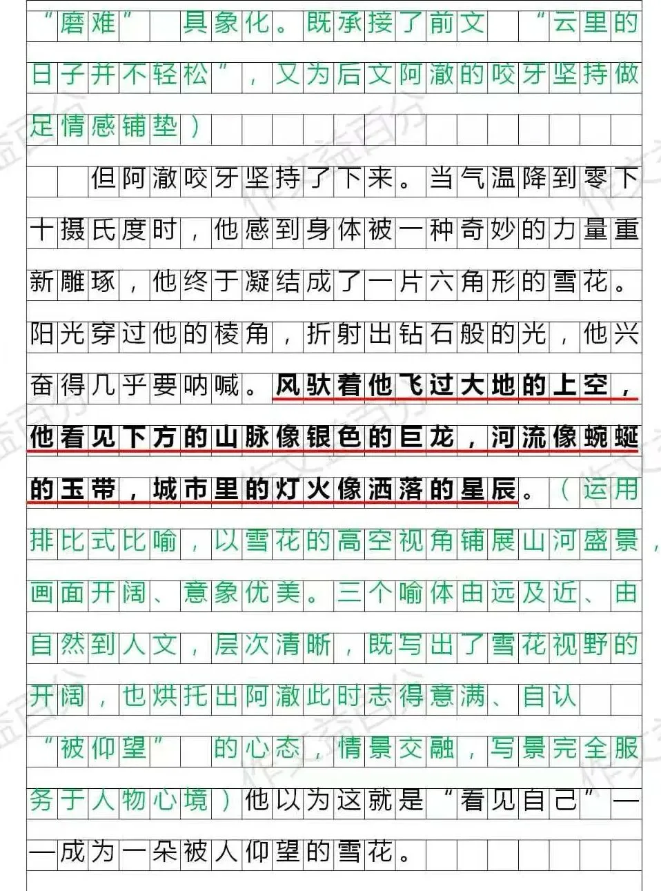 【备考2027】2026浙江中考真题:云端的信 | 成长类 | 想象类高分作文技法 | 转换视角 | 标题新颖 | 开头结尾-第2张图片-四季读书网