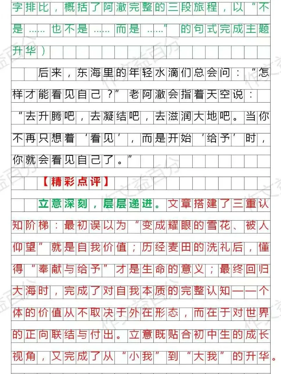 【备考2027】2026浙江中考真题:云端的信 | 成长类 | 想象类高分作文技法 | 转换视角 | 标题新颖 | 开头结尾-第4张图片-四季读书网