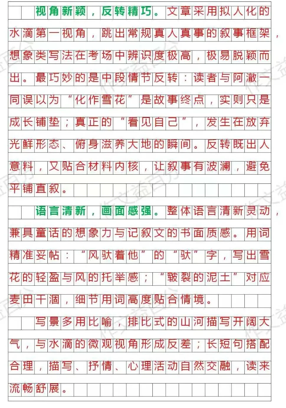 【备考2027】2026浙江中考真题:云端的信 | 成长类 | 想象类高分作文技法 | 转换视角 | 标题新颖 | 开头结尾-第5张图片-四季读书网