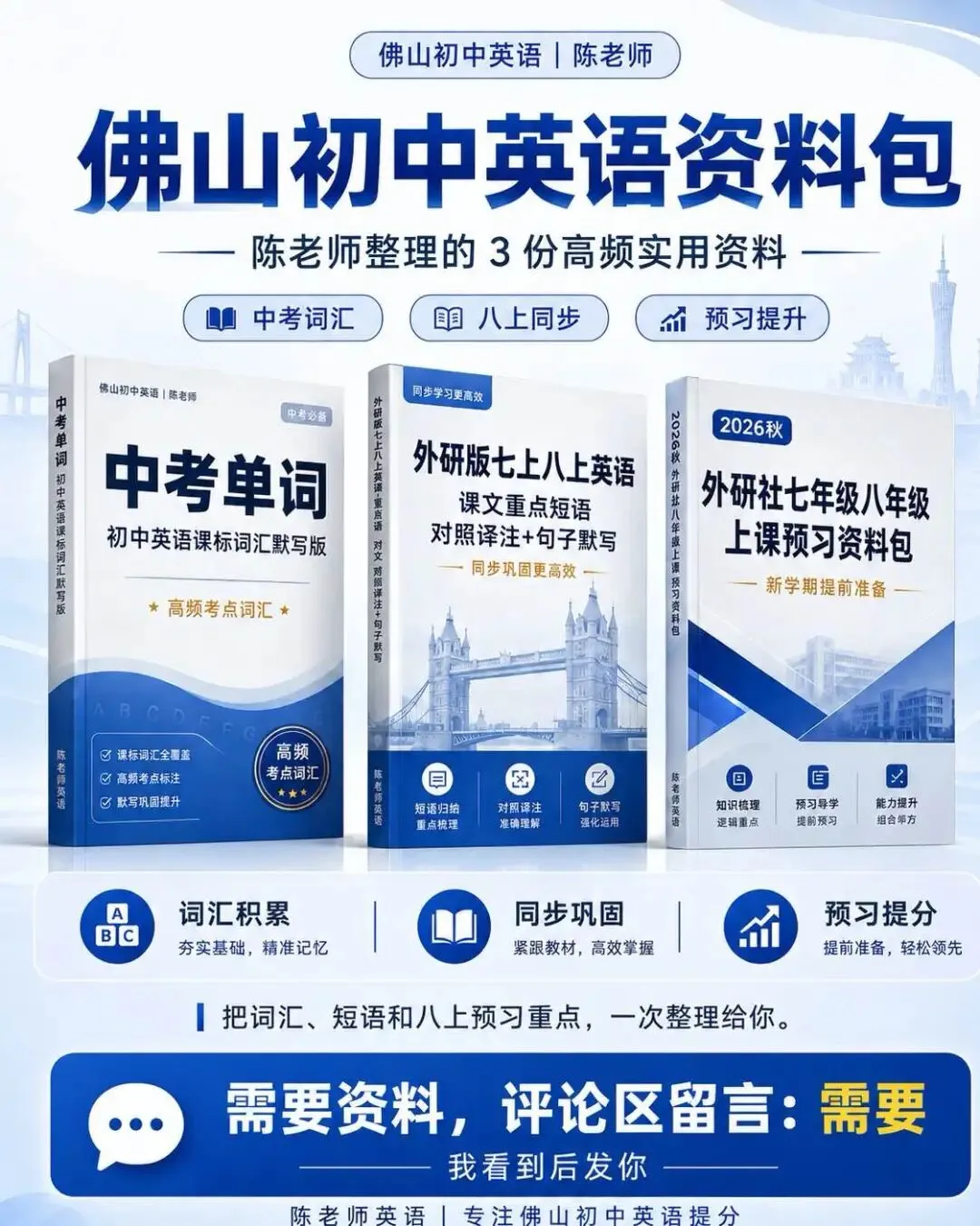 在佛山:初三理科学霸,英语长期垫底,中考118分,分享全流程-第1张图片-四季读书网 在佛山:初三理科学霸,英语长期垫底,中考118分,分享全流程-第1张图片-四季读书网
