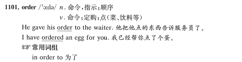 OA课程 | 中考词汇特训-第4张图片-四季读书网