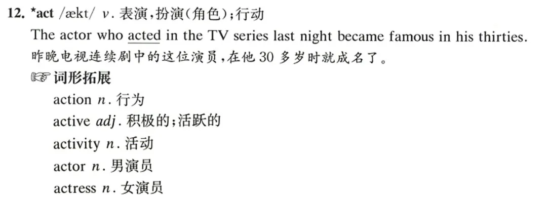 OA课程 | 中考词汇特训-第5张图片-四季读书网