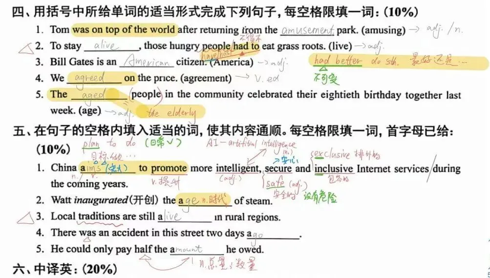 OA课程 | 中考词汇特训-第15张图片-四季读书网