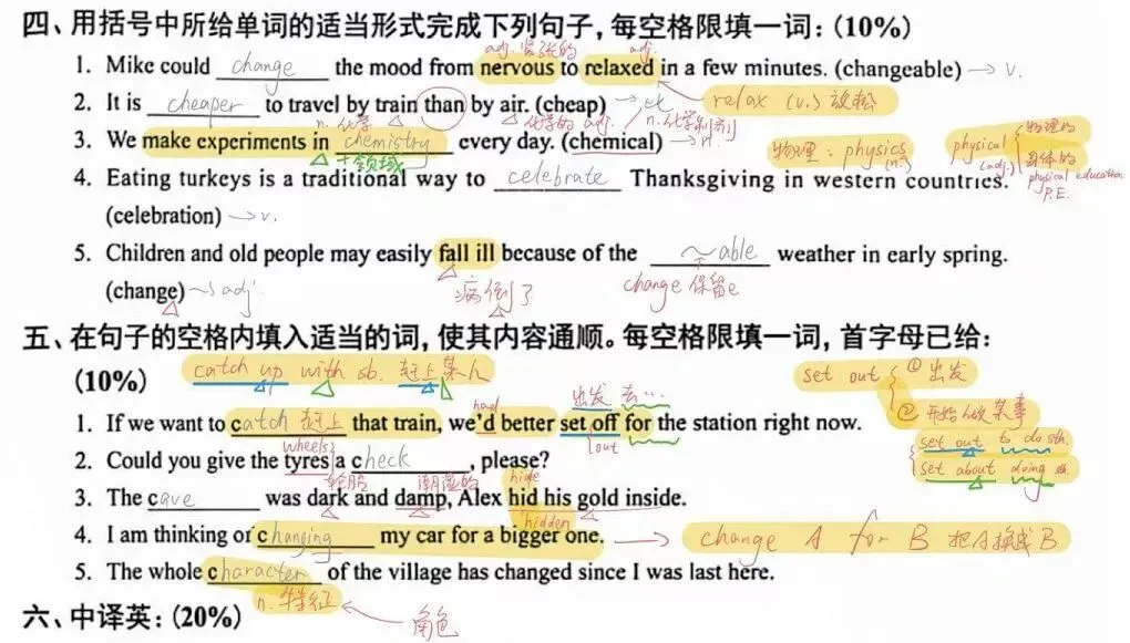 OA课程 | 中考词汇特训-第16张图片-四季读书网