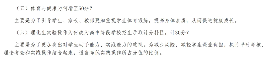 2027武汉中考物理备考重点,我只说三件事-第1张图片-四季读书网