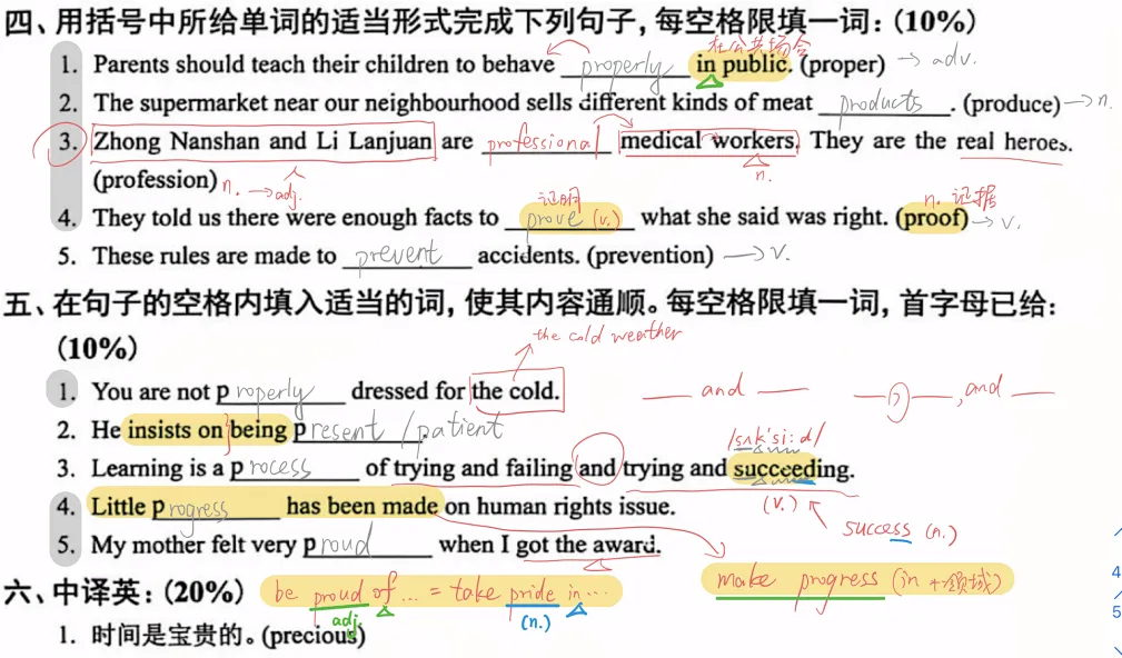 OA课程 | 中考词汇特训-第18张图片-四季读书网