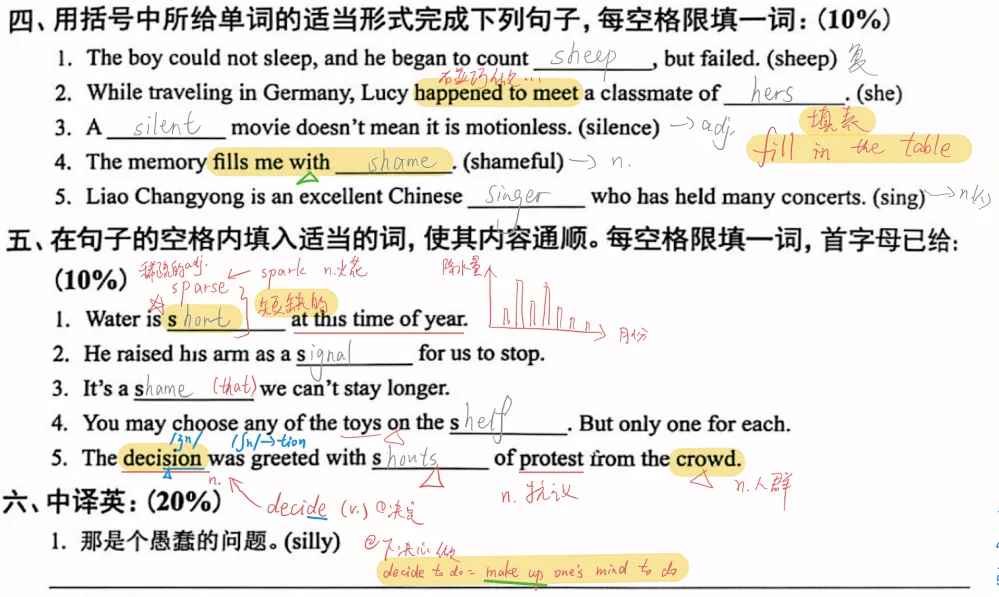 OA课程 | 中考词汇特训-第19张图片-四季读书网