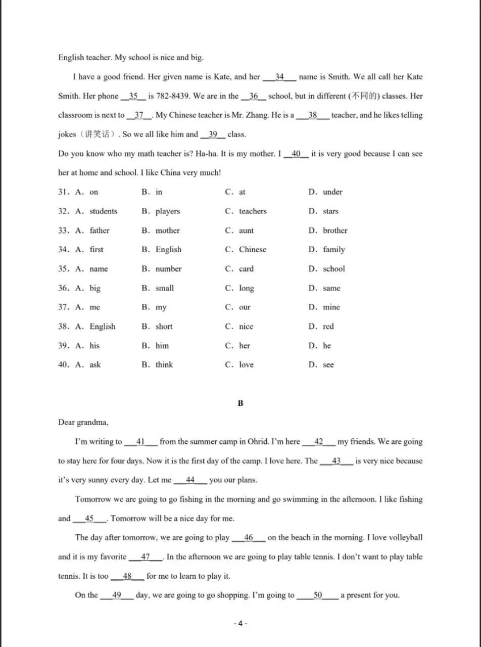 2026年秋季七年级入学分班考试英语模拟卷03(原卷版)(全国通用)共18套,电子版可打印-第5张图片-四季读书网