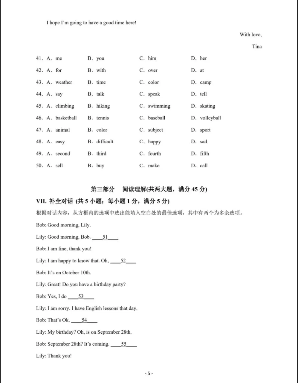 2026年秋季七年级入学分班考试英语模拟卷03(原卷版)(全国通用)共18套,电子版可打印-第6张图片-四季读书网