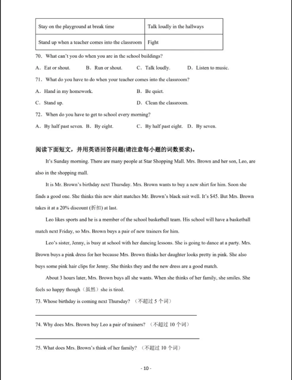 2026年秋季七年级入学分班考试英语模拟卷03(原卷版)(全国通用)共18套,电子版可打印-第11张图片-四季读书网
