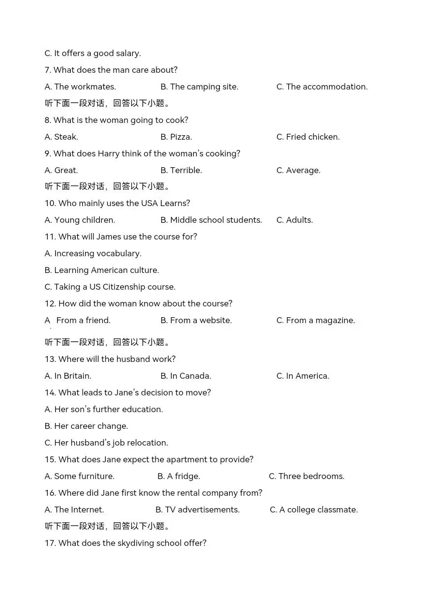 2026年1月高三英语第一次模拟考试-第4张图片-四季读书网