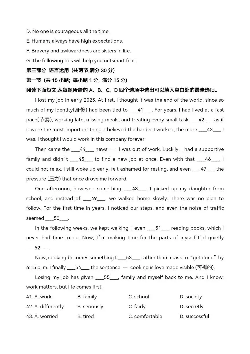 2026年1月高三英语第一次模拟考试-第12张图片-四季读书网