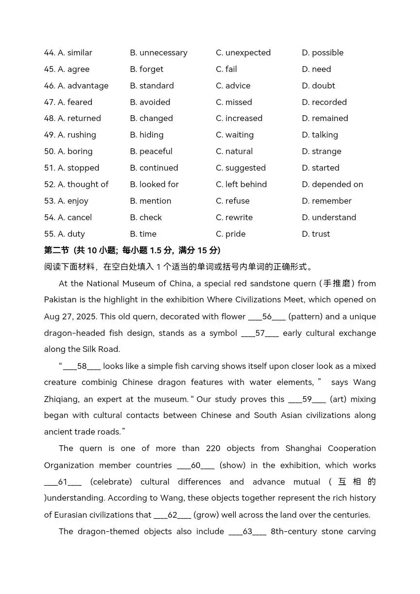 2026年1月高三英语第一次模拟考试-第13张图片-四季读书网