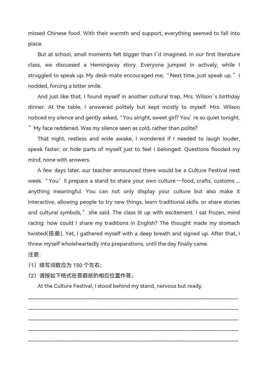 2026年1月高三英语第一次模拟考试-第15张图片-四季读书网