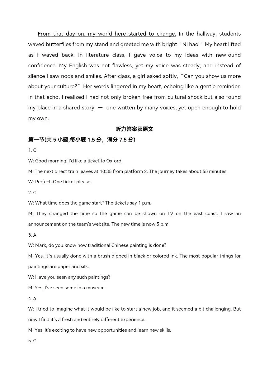 2026年1月高三英语第一次模拟考试-第18张图片-四季读书网
