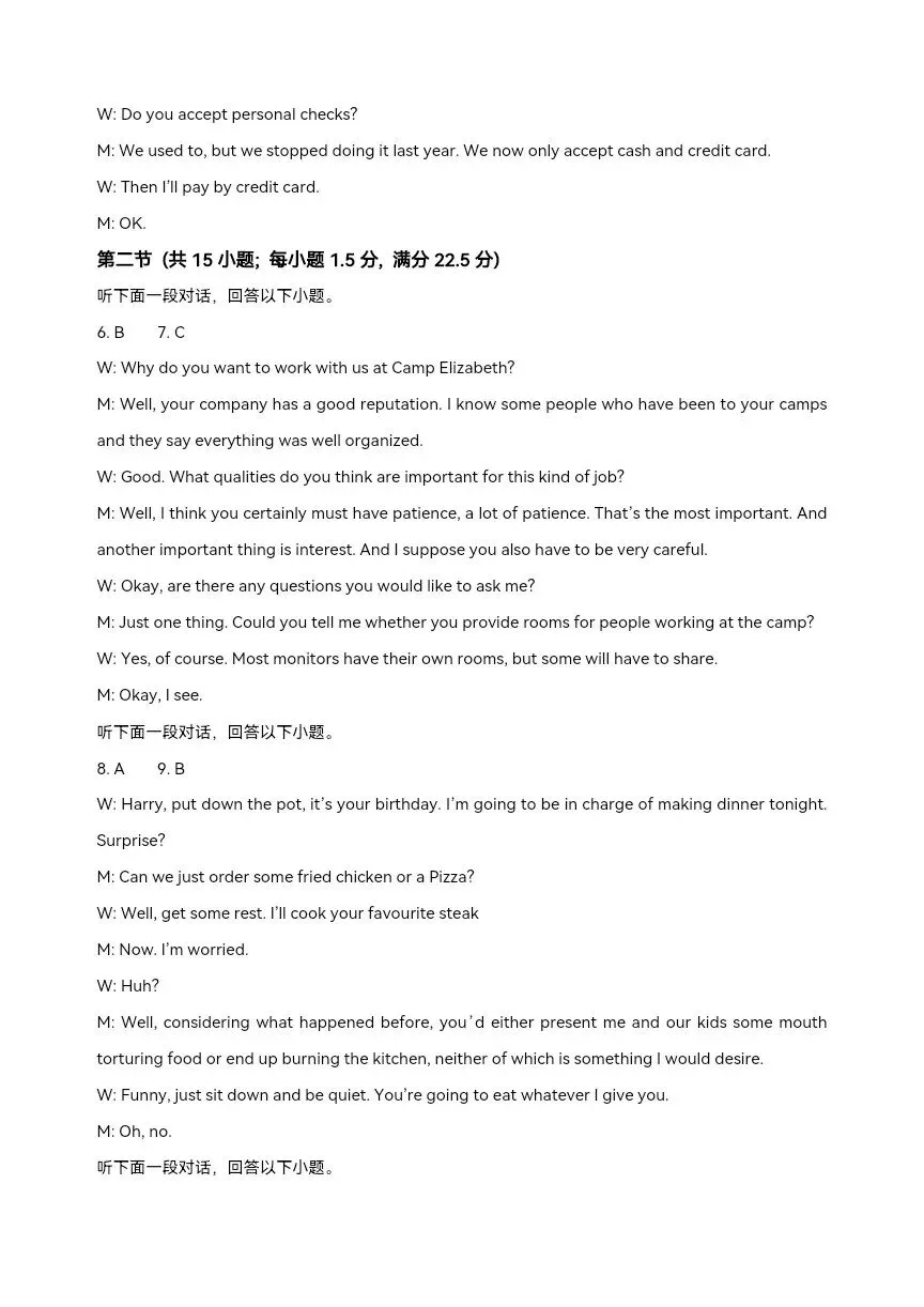 2026年1月高三英语第一次模拟考试-第19张图片-四季读书网