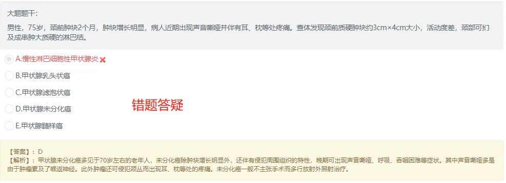 医师笔试模拟考试!免费开放,刷完稳提分!-第10张图片-四季读书网