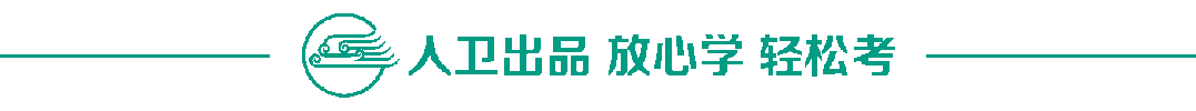 医师笔试模拟考试!免费开放,刷完稳提分!-第11张图片-四季读书网