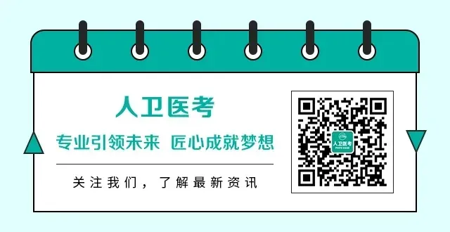 医师笔试模拟考试!免费开放,刷完稳提分!-第13张图片-四季读书网