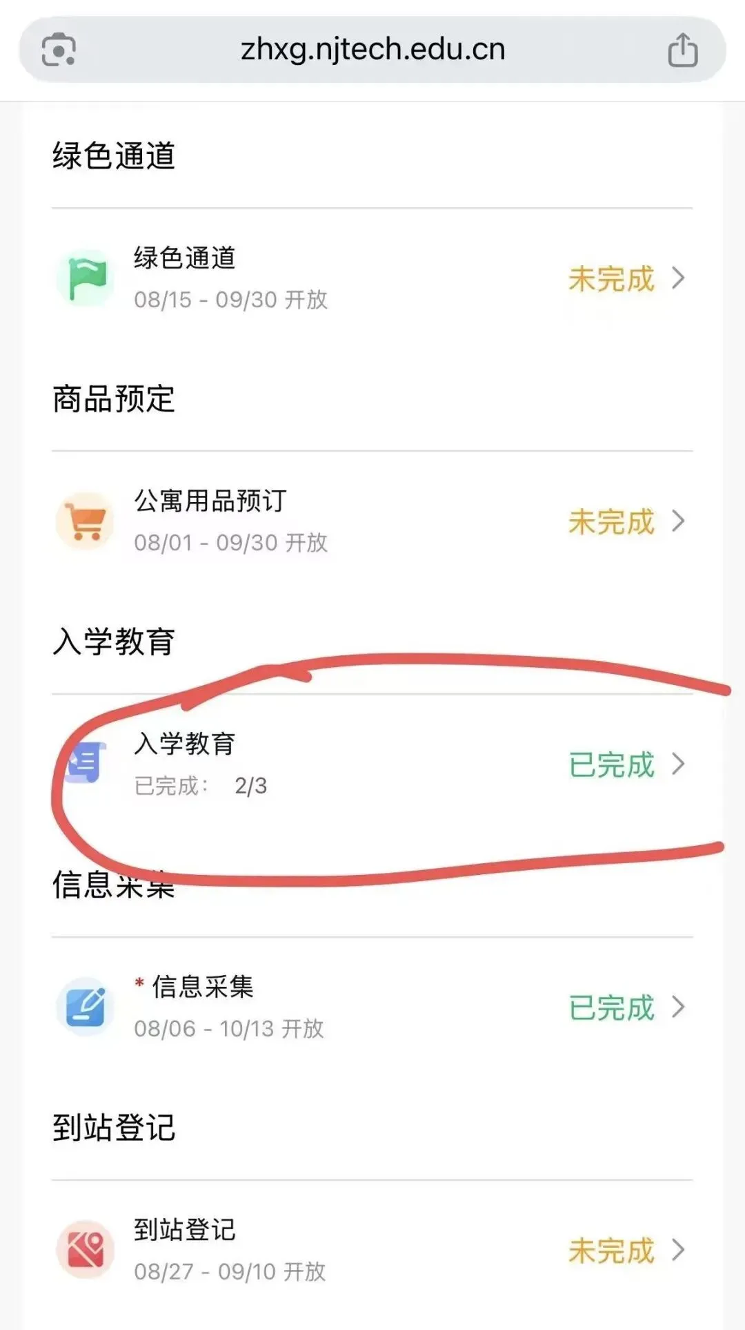 26南工大新生入学模拟考试|学分、学籍考点梳理-第7张图片-四季读书网