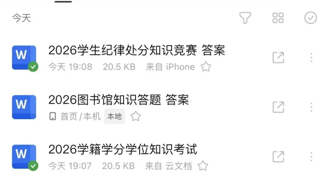 26南工大新生入学模拟考试|学分、学籍考点梳理-第11张图片-四季读书网