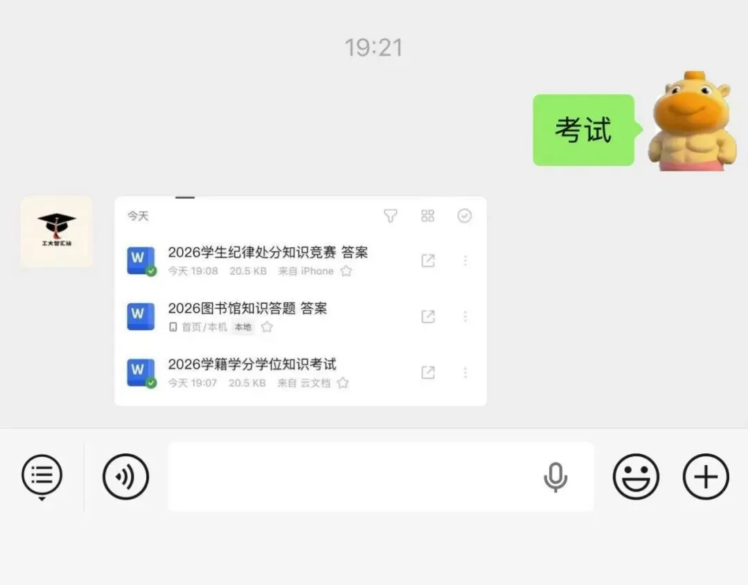26南工大新生入学模拟考试|学分、学籍考点梳理-第12张图片-四季读书网