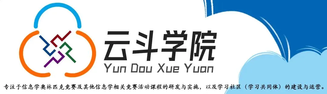 NOIP考前冲刺|济南、深圳两地模考班开启报名!-第1张图片-四季读书网