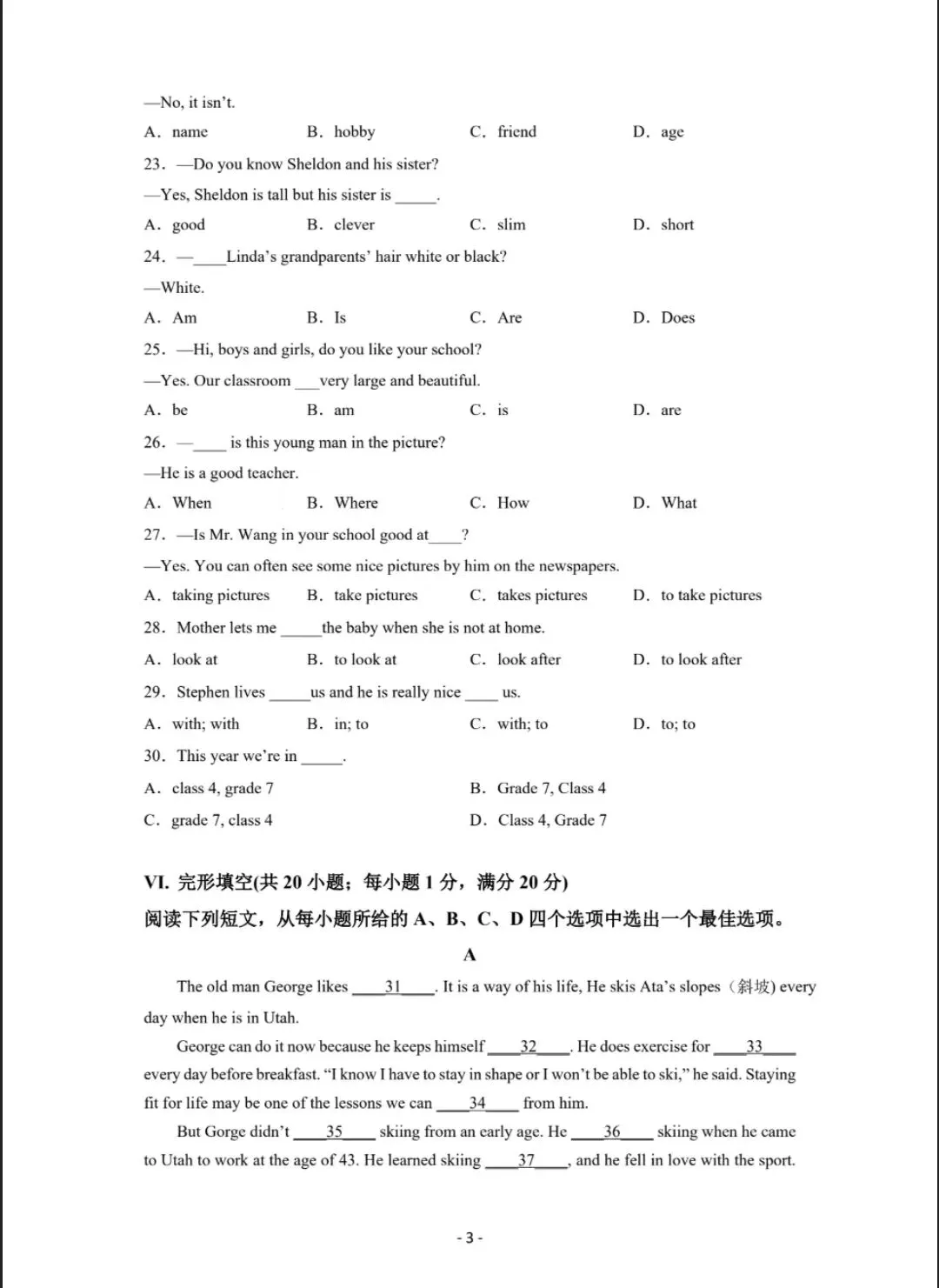 2026年秋季七年级入学分班考试英语模拟卷(全国通用),共18套,有答案,电子版可打印-第4张图片-四季读书网
