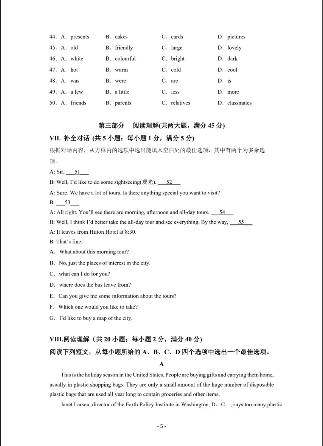 2026年秋季七年级入学分班考试英语模拟卷(全国通用),共18套,有答案,电子版可打印-第6张图片-四季读书网