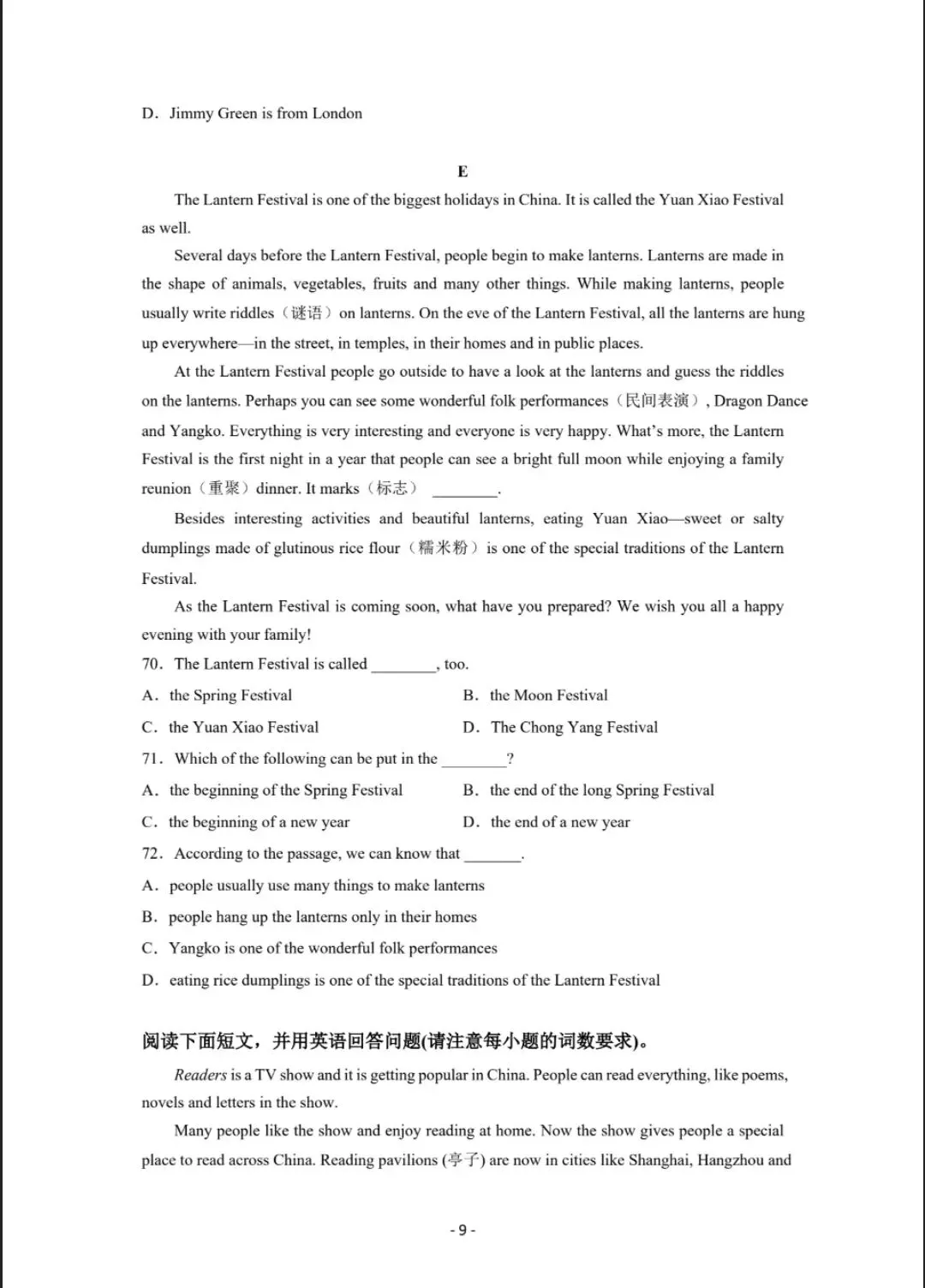 2026年秋季七年级入学分班考试英语模拟卷(全国通用),共18套,有答案,电子版可打印-第10张图片-四季读书网