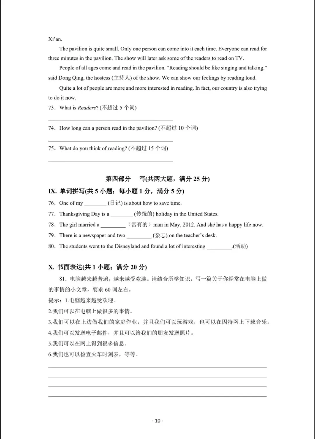 2026年秋季七年级入学分班考试英语模拟卷(全国通用),共18套,有答案,电子版可打印-第11张图片-四季读书网