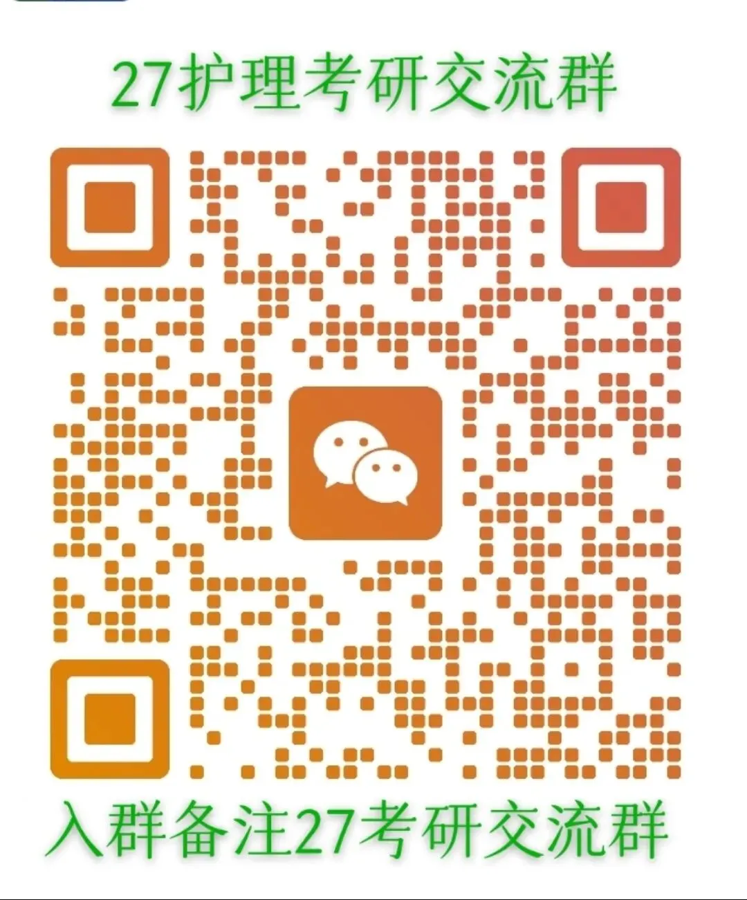 26考研护理回忆版真题 | 浙江地区-第9张图片-四季读书网