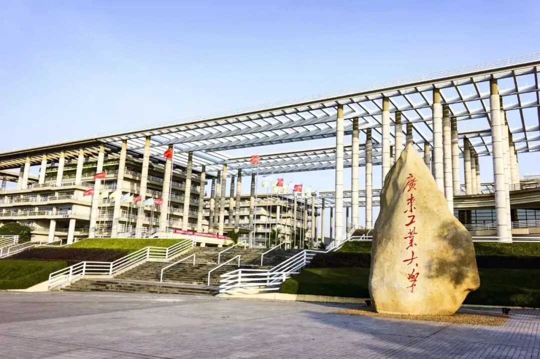 广工体育考研备考攻略暨2027年广东工业大学体育考研招生简章、专业目录、参考书目、资料复试分数线历年及学校简介!-第1张图片-四季读书网 广工体育考研备考攻略暨2027年广东工业大学体育考研招生简章、专业目录、参考书目、资料复试分数线历年及学校简介!-第1张图片-四季读书网