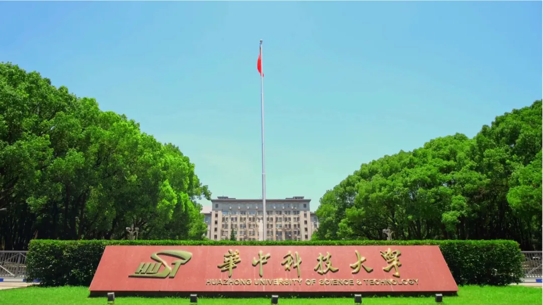 华科大体育考研备考攻略暨2027年华中科技大学体育考研招生简章、专业目录、参考书目、资料复试分数线历年及学校简介!-第1张图片-四季读书网 华科大体育考研备考攻略暨2027年华中科技大学体育考研招生简章、专业目录、参考书目、资料复试分数线历年及学校简介!-第1张图片-四季读书网