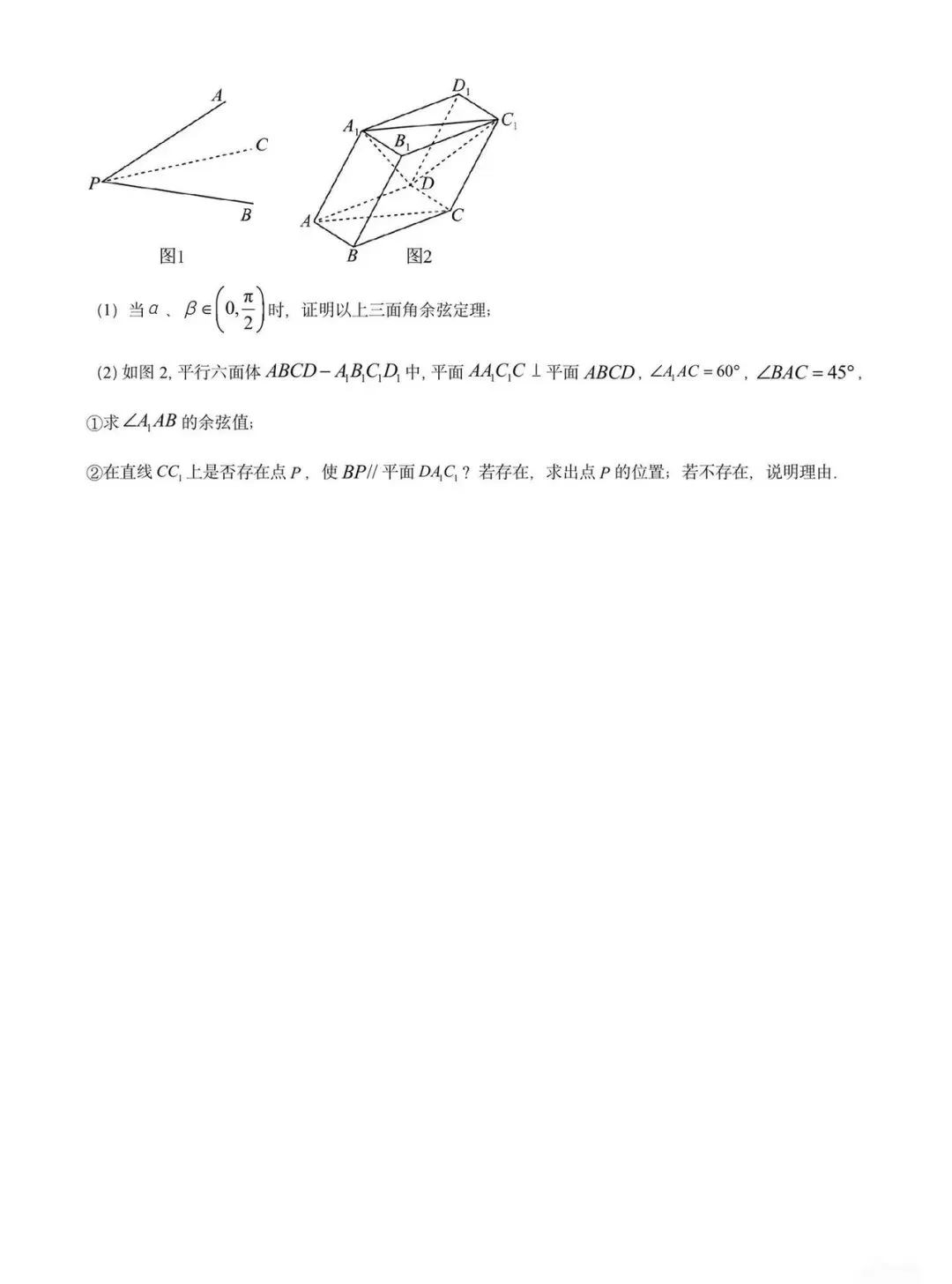 【试卷+答案】2026年8月湖北腾云联盟 全科试卷汇总!-第5张图片-四季读书网 【试卷+答案】2026年8月湖北腾云联盟 全科试卷汇总!-第5张图片-四季读书网