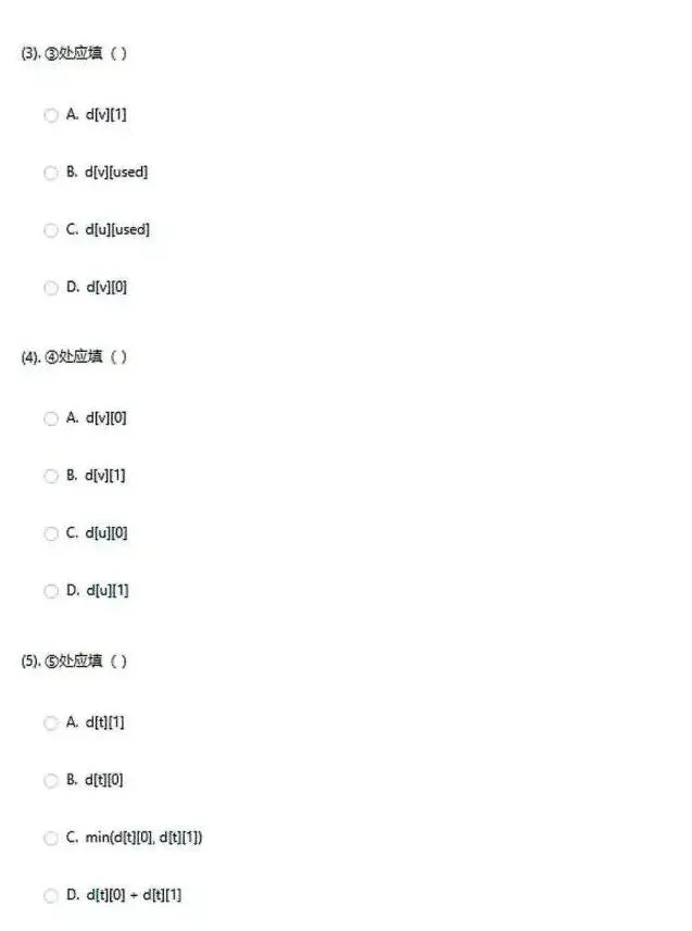真题 | CSP-J/S2025第一轮认证入门级&提高级真题及参考答案-第17张图片-四季读书网 真题 | CSP-J/S2025第一轮认证入门级&提高级真题及参考答案-第17张图片-四季读书网
