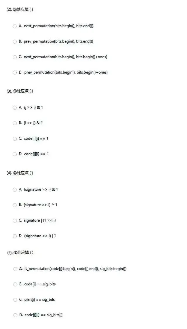 真题 | CSP-J/S2025第一轮认证入门级&提高级真题及参考答案-第20张图片-四季读书网 真题 | CSP-J/S2025第一轮认证入门级&提高级真题及参考答案-第20张图片-四季读书网